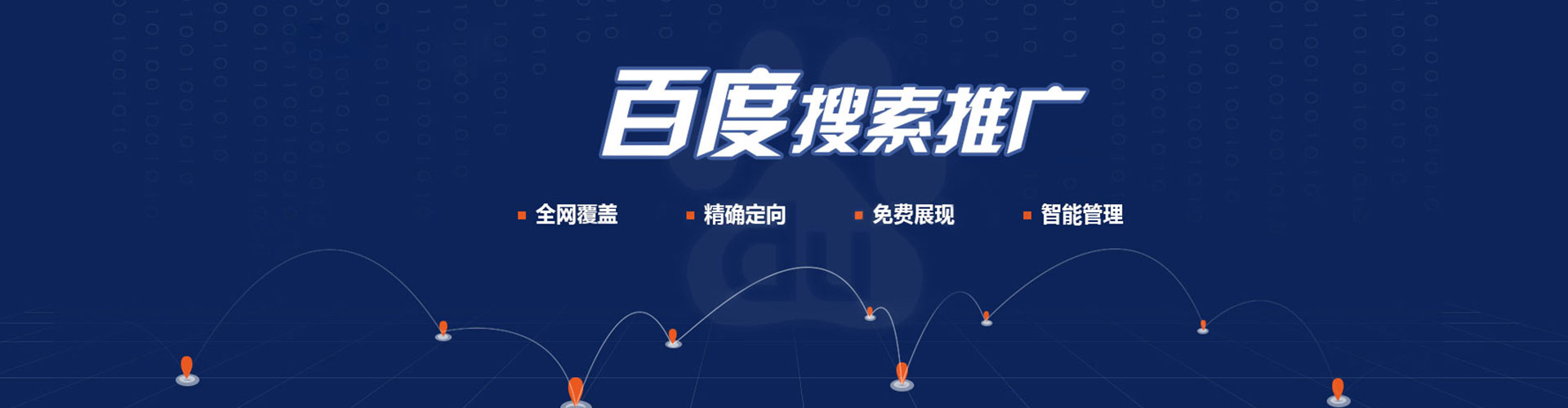 晋州百度开户高返点