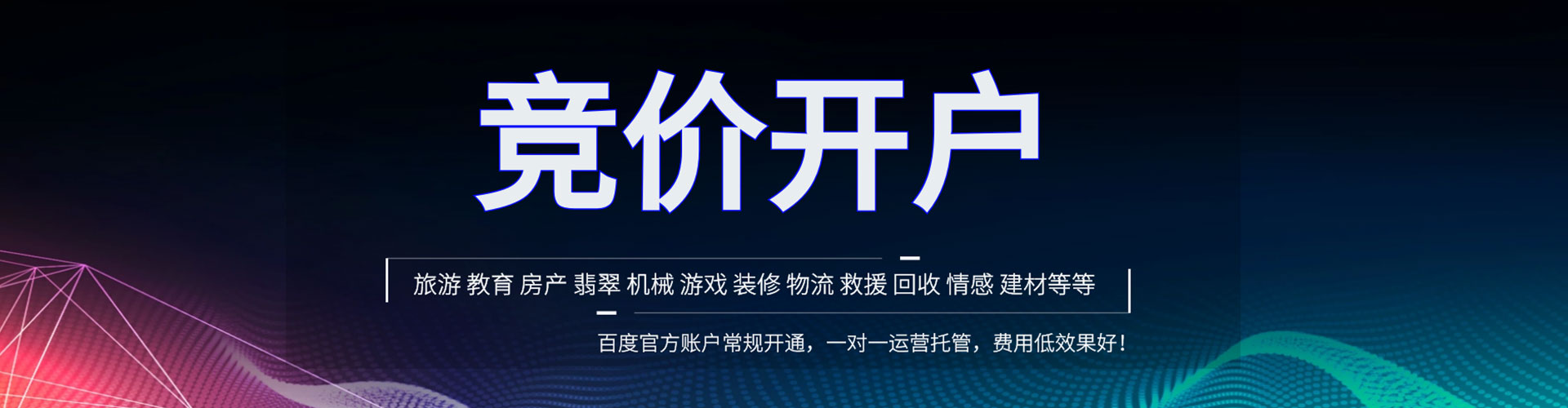 晋州推广信息流